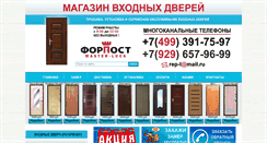 Desktop Screenshot of dveri-4post.ru